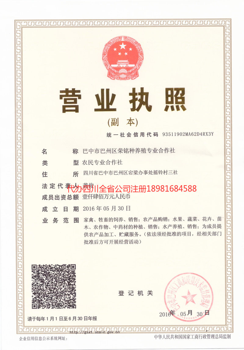 红河哈尼族彝族自治州红河哈尼族彝族自治州荣铭种养殖专业合作社